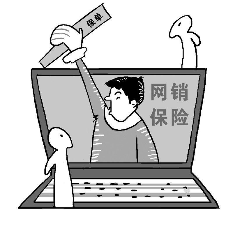 网络保险第二城：财险互联网化进与退
